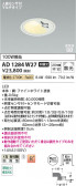 Koizumi ߾ LEDⵤ̩SB饤 AD1284W27