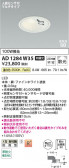 Koizumi ߾ LEDⵤ̩SB饤 AD1284W35