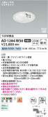 Koizumi ߾ LEDⵤ̩SB饤 AD1284W50