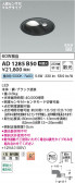 Koizumi ߾ LEDⵤ̩SB饤 AD1285B50