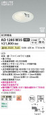 Koizumi ߾ LEDⵤ̩SB饤 AD1285W35