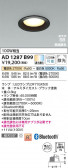 Koizumi ߾ LEDⵤ̩SB饤 AD1287B99