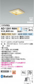 Koizumi ߾ LEDⵤ̩SB饤 AD1291N99