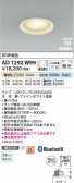 Koizumi ߾ LEDⵤ̩SB饤 AD1292W99