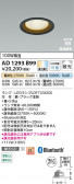 Koizumi ߾ LEDⵤ̩SB饤 AD1293B99