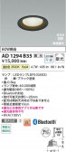 Koizumi ߾ LEDⵤ̩SB饤 AD1294B35
