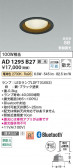 Koizumi ߾ LEDⵤ̩SB饤 AD1295B27
