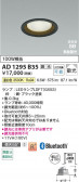 Koizumi ߾ LEDⵤ̩SB饤 AD1295B35