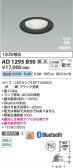 Koizumi ߾ LEDⵤ̩SB饤 AD1295B50