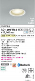 Koizumi ߾ LEDⵤ̩SB饤 AD1295W35