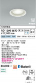 Koizumi ߾ LEDⵤ̩SB饤 AD1295W50