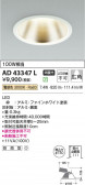 Koizumi ߾ LED饤 AD43347L