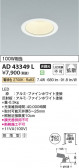 Koizumi ߾ LED饤 AD43349L
