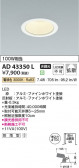 Koizumi ߾ LED饤 AD43350L