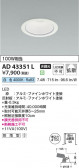 Koizumi ߾ LED饤 AD43351L