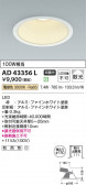 Koizumi ߾ LED饤 AD43356L