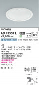 Koizumi ߾ LED饤 AD43357L