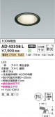 Koizumi ߾ LED饤 AD43358L