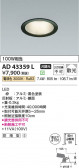 Koizumi ߾ LED饤 AD43359L