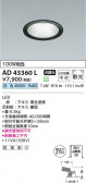 Koizumi ߾ LED饤 AD43360L