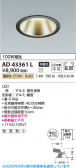 Koizumi ߾ LED饤 AD43361L