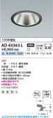 Koizumi ߾ LED饤 AD43363L