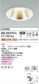 Koizumi ߾ LED饤 AD43373L
