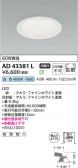Koizumi ߾ LED饤 AD43381L