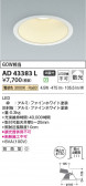 Koizumi ߾ LED饤 AD43383L