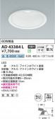 Koizumi ߾ LED饤 AD43384L