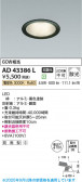 Koizumi ߾ LED饤 AD43386L