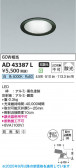Koizumi ߾ LED饤 AD43387L