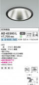 Koizumi ߾ LED饤 AD43393L