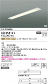 Koizumi ߾ LED SB AD45412L