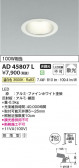 Koizumi ߾ LED饤 AD45807L