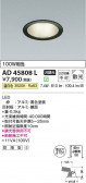 Koizumi ߾ LED饤 AD45808L