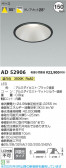 Koizumi ߾ LED饤 AD52906