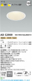 Koizumi ߾ LED饤 AD52909