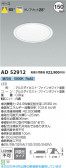 Koizumi ߾ LED饤 AD52912