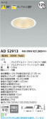 Koizumi ߾ LED饤 AD52913