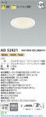 Koizumi ߾ LED饤 AD52921