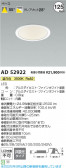 Koizumi ߾ LED饤 AD52922