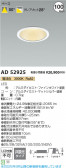 Koizumi ߾ LED饤 AD52925