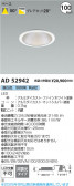 Koizumi ߾ LED饤 AD52942