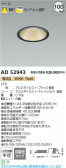 Koizumi ߾ LED饤 AD52943