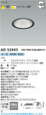 Koizumi ߾ LED饤 AD52945
