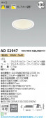 Koizumi ߾ LED饤 AD52947