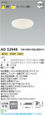 Koizumi ߾ LED饤 AD52948