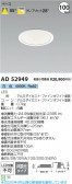 Koizumi ߾ LED饤 AD52949