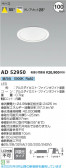 Koizumi ߾ LED饤 AD52950